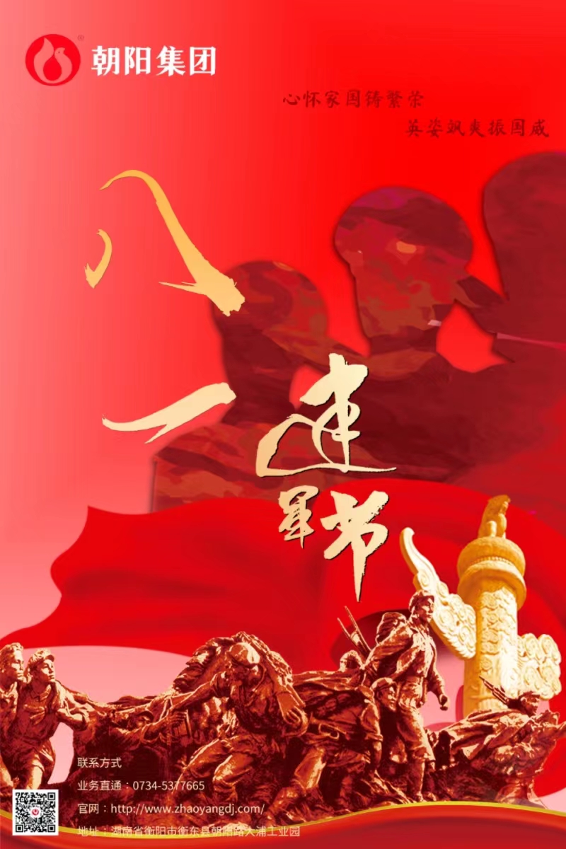八一建軍節 | 歲月靜好，只因他們負重前行！